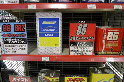 オイル バッテリー スーパーオートバックスかしわ沼南 オイル バッテリー スーパーオートバックスかしわ沼南