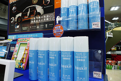 ケスキン(Keskin)