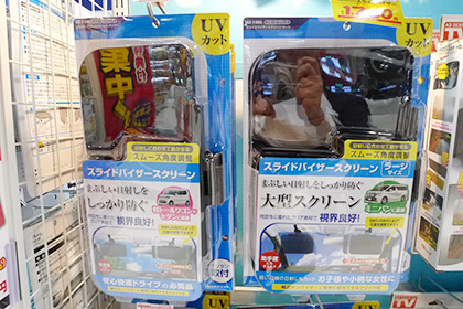 ミラリード スライドバイザー スクリーン