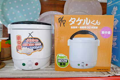 自動車・船舶用DC炊飯器 タケルくん