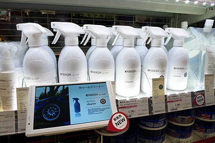 eWASH for CAR