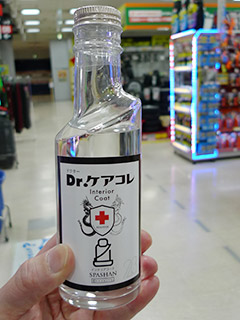 インテリアコート