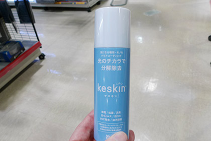 Keskin(ケスキン)