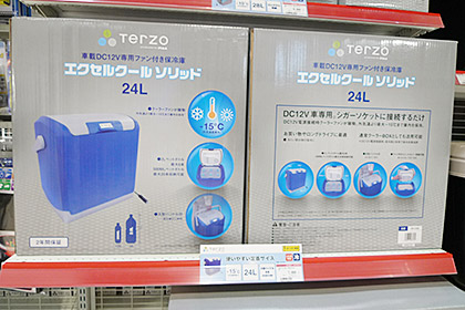 Terzo エクセルクールソリッド 24L