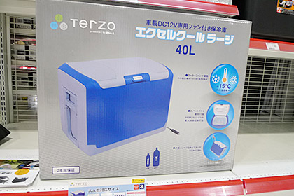 Terzo エクセルクールラージ 40L