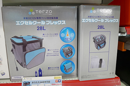 Terzo エクセルクールフレックス 28L