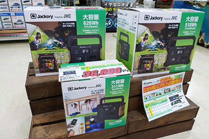 Jackery Tuned by JVC
