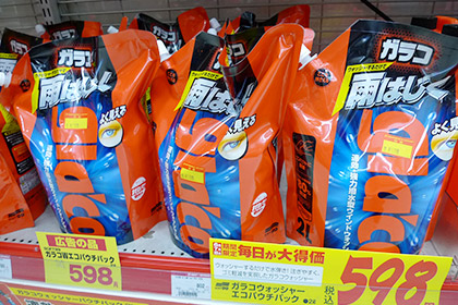 ソフト99 ガラコウォッシャー エコパウチ2L