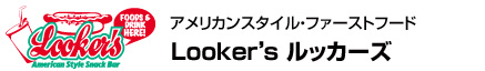 Looker's ルッカーズ