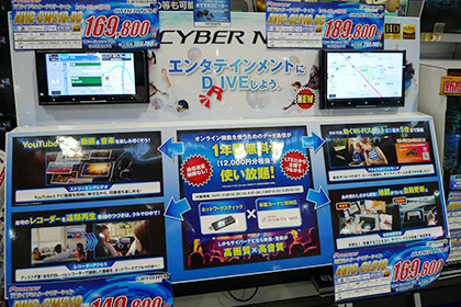 カロッツェリア NEWサイバーナビ