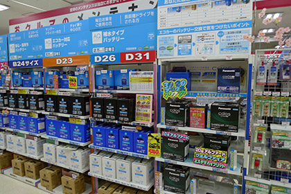 国産・輸入車バッテリー
