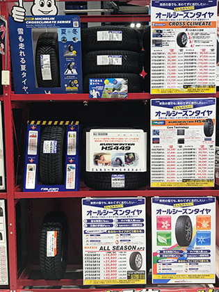 オールシーズンタイヤ