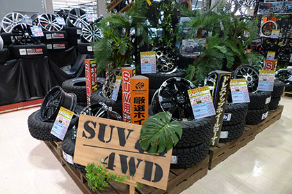 SUV/4WDアルミホイールコーナー