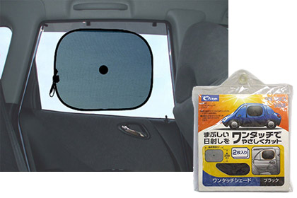 クレトム ワンタッチシェード ブラック(B-52)