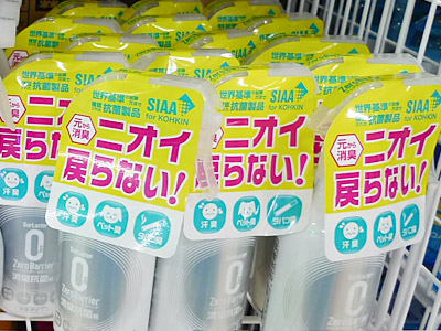 シュアラスター ゼロバリア 除菌・消臭スプレー S-101 200ml