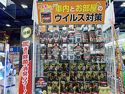 スーパーオートバックスかしわ沼南 ドライブグッズ