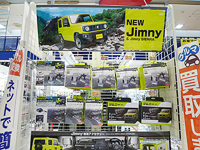 NEW Jimny & Jimny SIERRA専用カーグッズコーナー