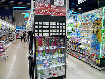SPASHAN(スパシャン)