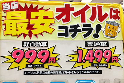 量り売りオイル