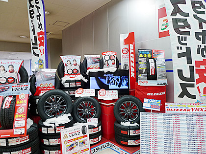 スタッドレス〈冬〉タイヤ