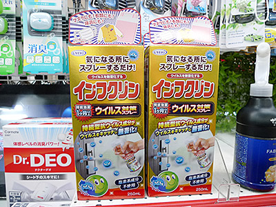 UYEKI インフクリン
