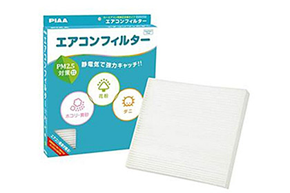 PIAA エアコンフィルター コンフォートファイン