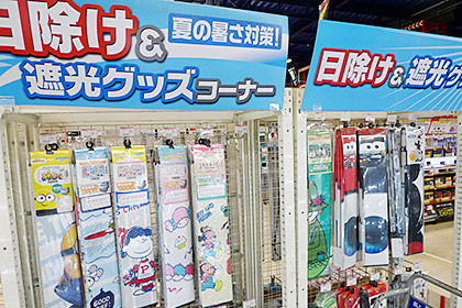 日よけ&扇風機