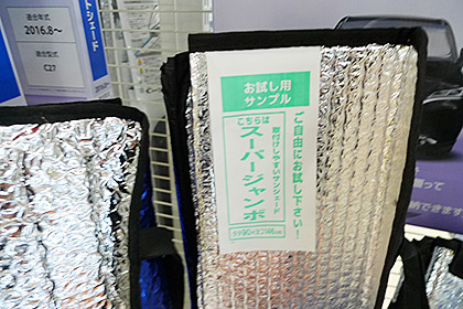 日よけ&扇風機