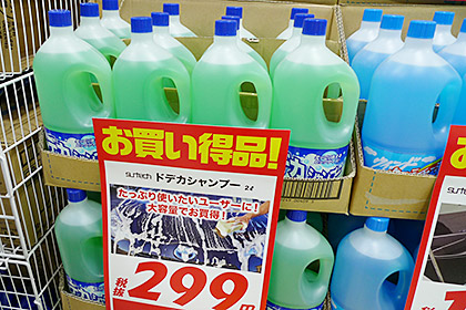 ドライブグッズ スーパーオートバックスかしわ沼南 ドライブグッズ スーパーオートバックスかしわ沼南