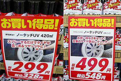 クリンビュー ノータッチUV 420ml