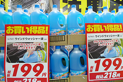 サンテック ウインドウォッシャー液 2L