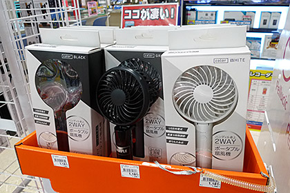 2WAY ポータブル扇風機