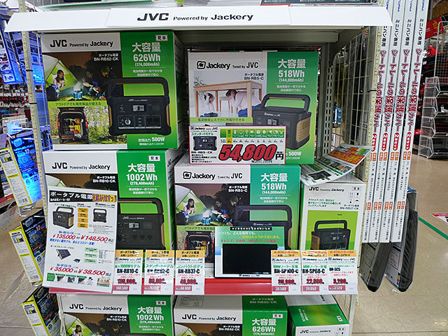 Jackery Tuned by JVC