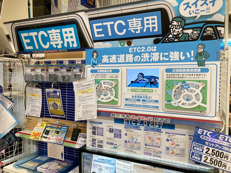 ETC/ETC2.0車載器売り場