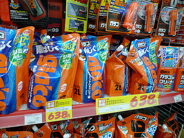 ソフト99 ガラコウォッシャー エコパウチ2L