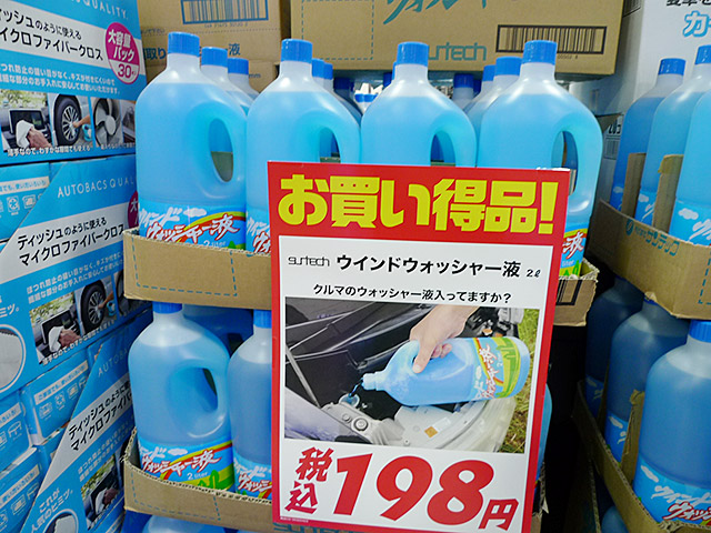 サンテック ウインドウォッシャー液 2L