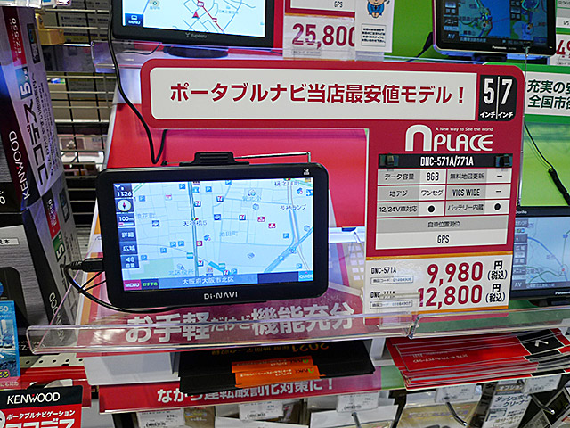APLACE DNC-571A