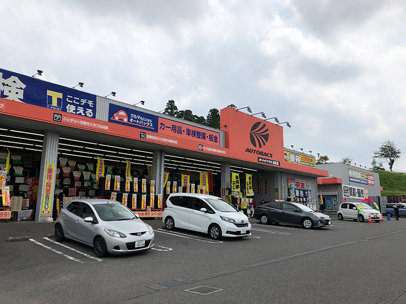 オートバックス・成田店