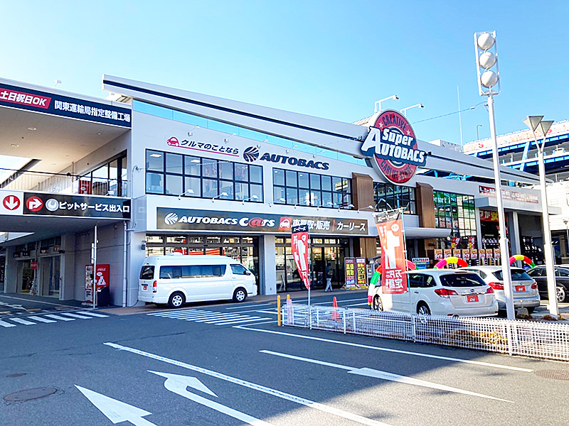 スーパーオートバックス市川