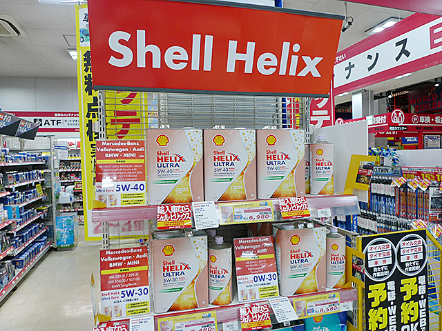 Shell Helix（シェル ヒリックス）