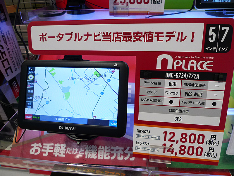 APLACE DNC-572A