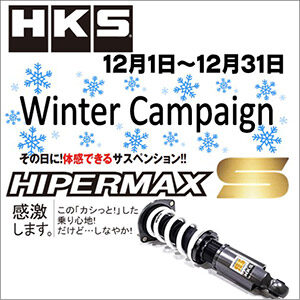 HKS Winter Campaign