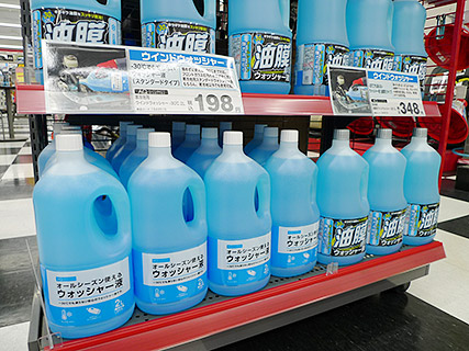 AQ. 寒冷地用ウインドウォッシャー -30度 2L