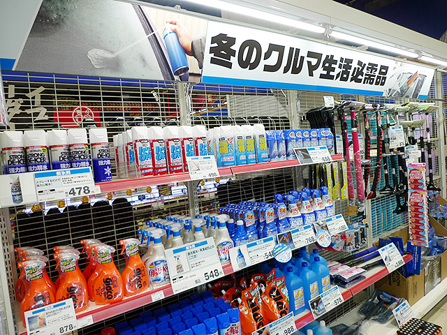 冬季用品