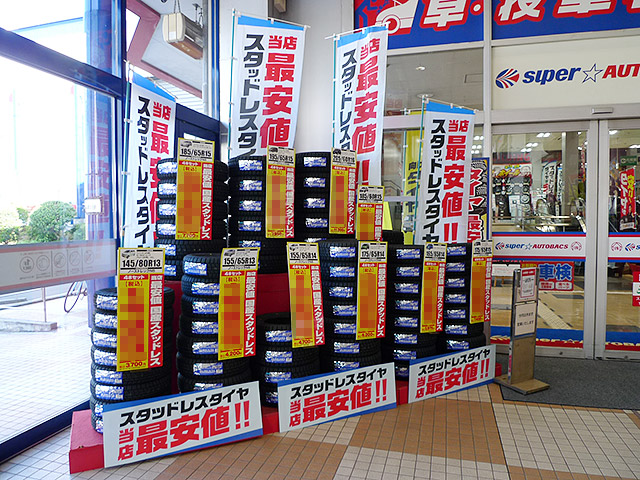 お買得スタッドレス〈冬〉タイヤ