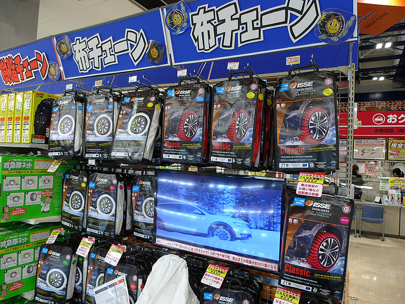 タイヤチェーン