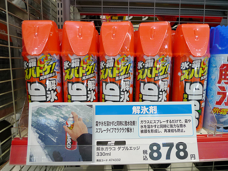 ソフト99 解氷ガラコ ダブルエッジ 330ml