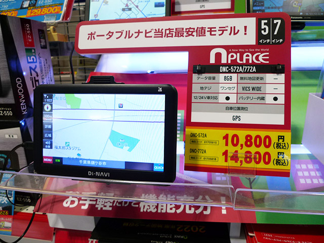 APLACE DNC-572A