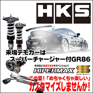 HKS Street Customaize Fair