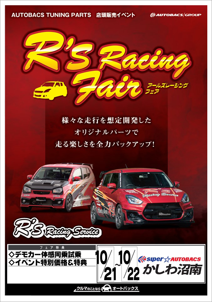 R's Racing FAIR